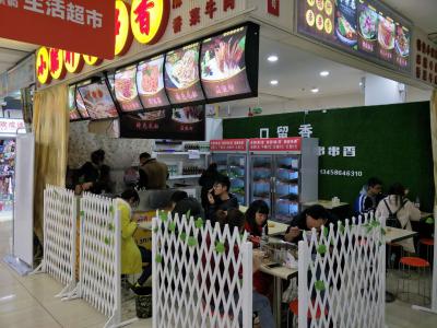 学员的小郡肝串串店