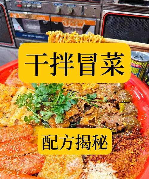 培训学校冒菜_学冒菜培训去哪_冒菜培训多少钱去哪学